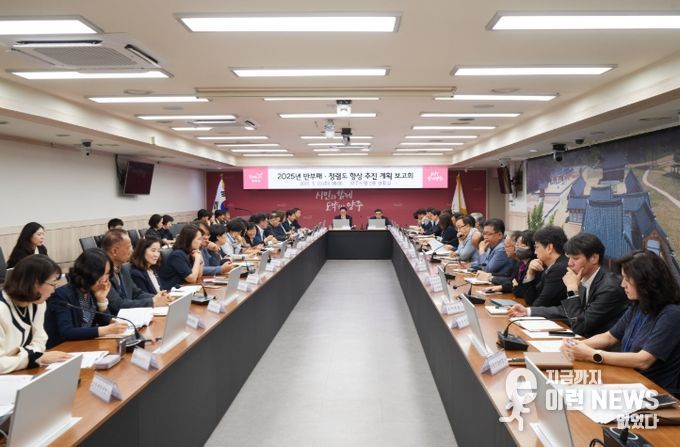양주시, ‘2025년 반부패·청렴도 향상 추진계획 보고회’ 개최ⵈ 반부패·청렴도 향상에 본격 ‘시동’