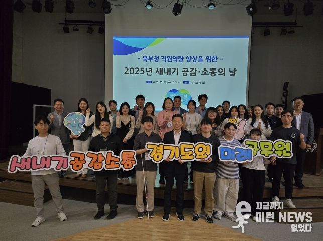 2025년 새내기 공감.소통의 날