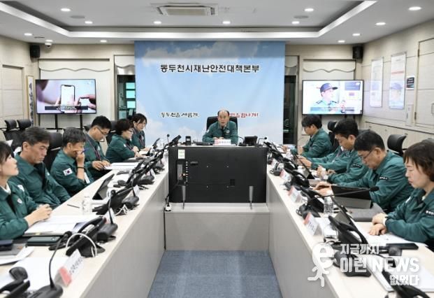 동두천시, ‘2025년 집중안전점검 중간 보고회’ 개최