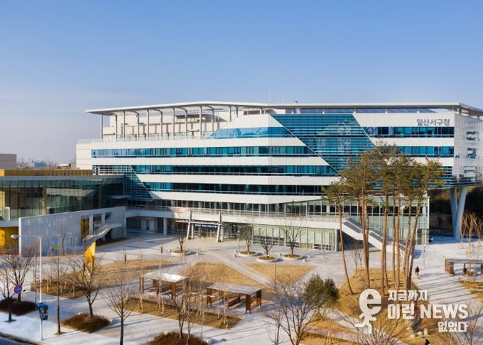 고양시 일산서구청