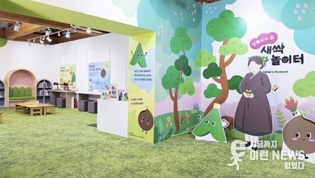 안산시 최용신기념관,‘상록수 이야기 숲’으로 체험전시실 단장