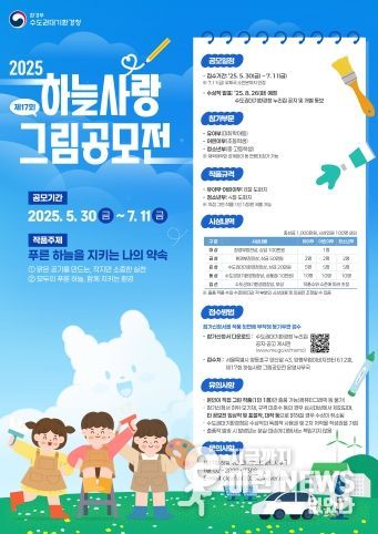 그림 공모전 포스터