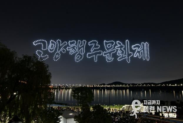 2024 고양행주문화제 ‘드론쇼’