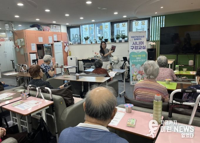 노인주간보호센터에서 진행되고 있는‘시니어 구강교실’