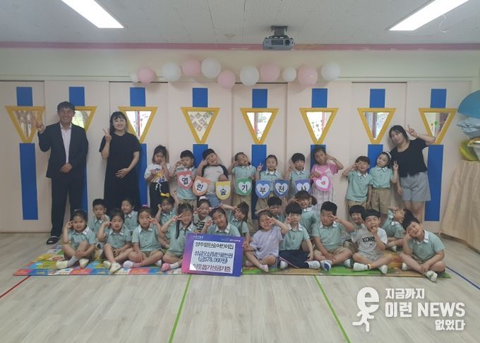 양주시 양주2동, ‘양주열린숲어린이집’ 사랑의 이웃돕기 성금 기부