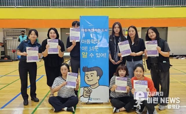 의정부시, 학생 참여형 ‘아동학대 모의고사’ 캠페인 실시