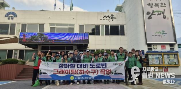 오전 6시에 서종면사무소에 집결한 모습