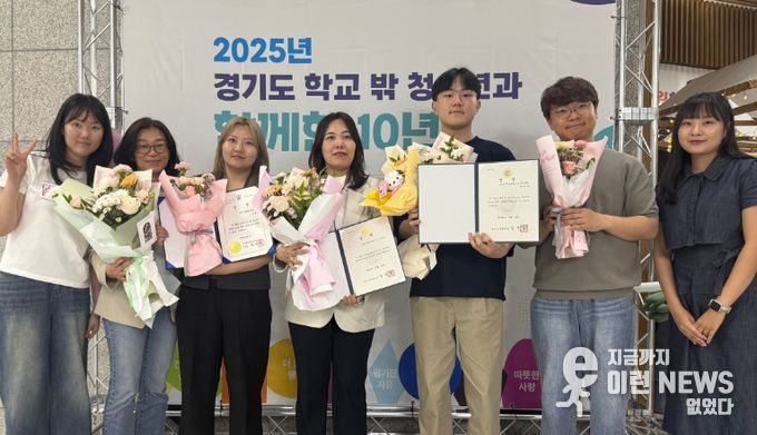 2025년 경기도 학교 밖 청소년 10주년 기념행사에서 표창 수여자 단체 사진