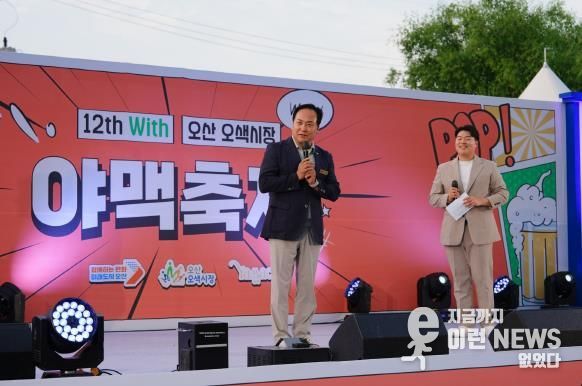 오산시 ‘제12회 야맥축제에서 이권재 오산시장