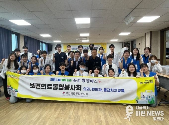 농촌 왕진버스 진료 모습