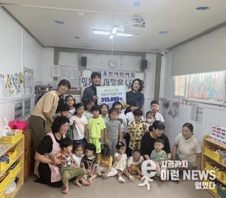 시흥시 시화유천어린이집, 정왕1동에 사랑의 저금통 전달