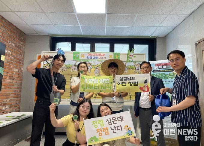 이천교육지원청 청렴주니어보드, 청렴 문화 확산을 위한 ‘청렴농부’ 캠페인 전개