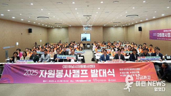 자원봉사캠프 발대식