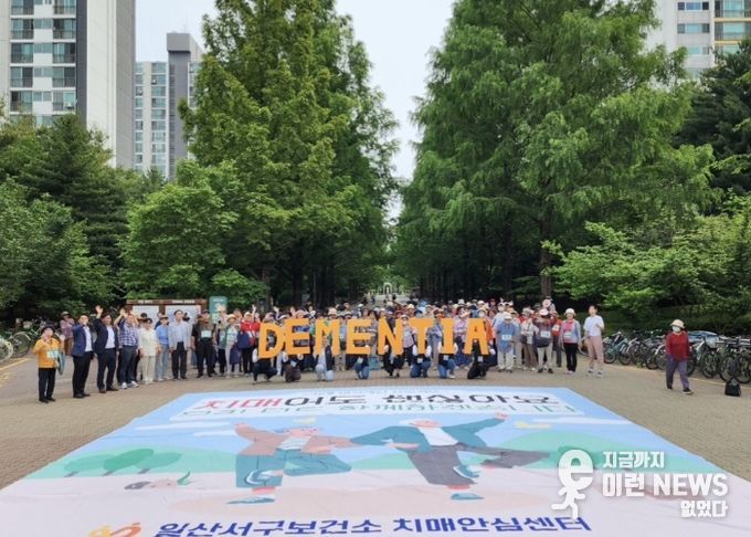 ‘2025년 한마음 치매극복 걷기행사' 기념촬영