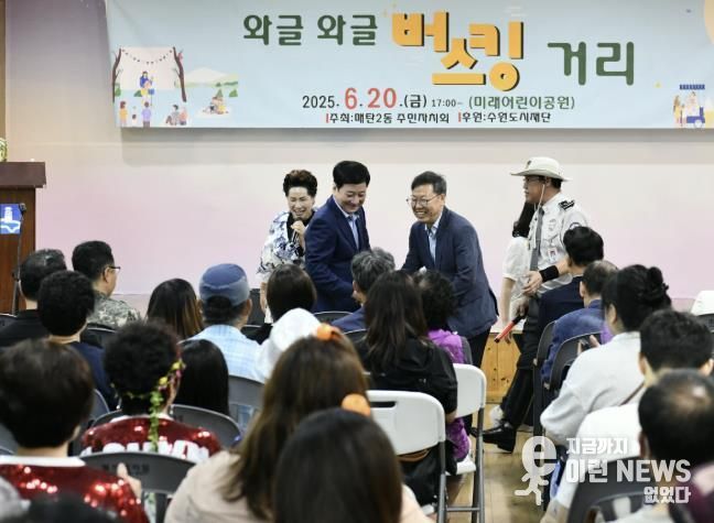 수원시 영통구 매탄2동, '와글와글 버스킹 거리' 행사 열어