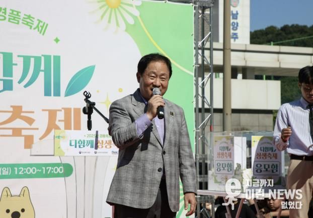 남양주시 다산상생상점가 '다함께 상생축제' 개최…주광덕 시장