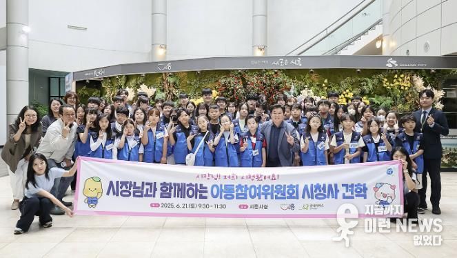 아동참여위원회 시청사 견학