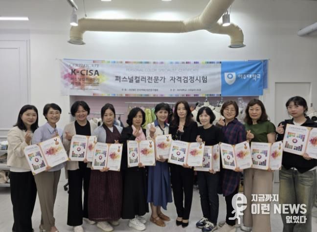 여주시, 5060 신중년의 새로운 도전! 퍼스널 메이크업 자격증 과정 수료