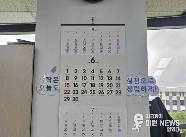 청렴 문구 게시