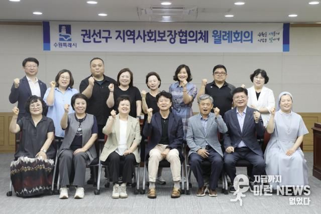 수원시 권선구 지역사회보장협의체, 2025년 6월 정례회의 개최