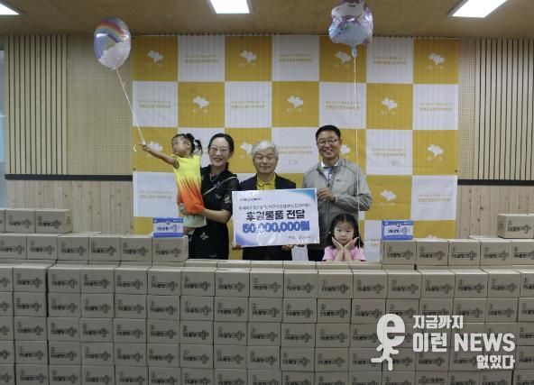 ㈜웰포유, 양평군종합사회복지관에 어르신 위한 관절 건강기능식품 5,000박스 기부