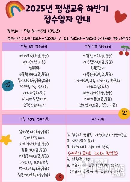 안성시노인복지관, 하반기 평생교육 프로그램 수강생 모집