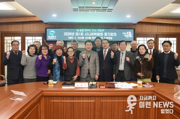 의정부시 시니어위원회 2025년 제1회 정기회의