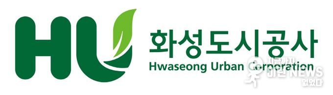 화성도시공사