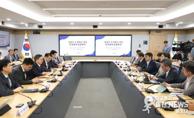 10일 오전 김동연 경기도지사가 경기도청 서희홀에서 행정1.2부지사와 소관 실.국장이 참석한 가운데 정부 추경 관련 도 추진상황 점검 회의를 하고있다.
