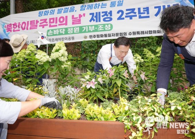이재준 수원시장이 참석자들과 함께 정원을 조성하고 있다.