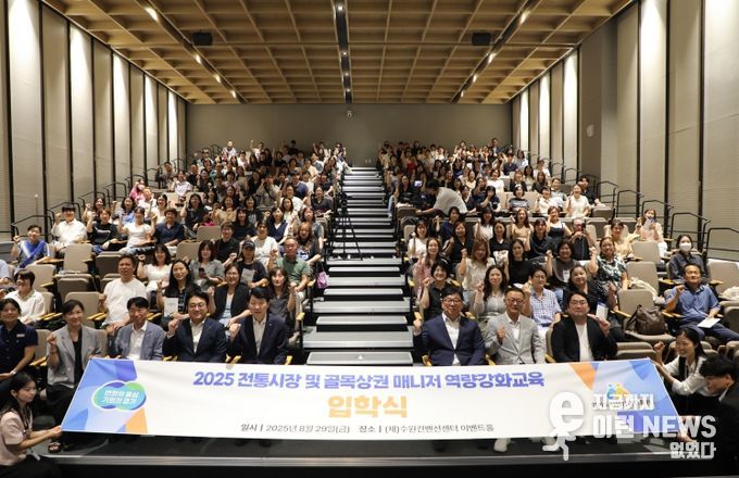 경상원, ‘전통시장·골목상권 매니저 역량교육’ 입학식 현장(출처 경상원)