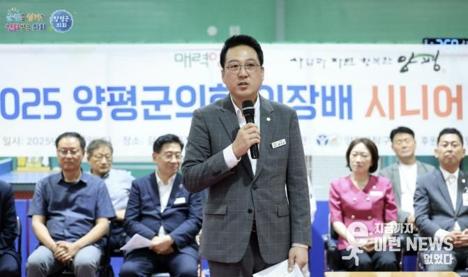 양평군의회, '제1회 양평군의회의장배 시니어 탁구대회'에서 황선호 의장