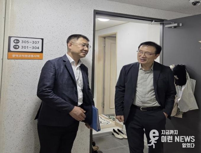 임태희 교육감, 광덕공동사택 찾아 거주 환경 직접 점검