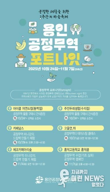 용인 포트나잇 행사