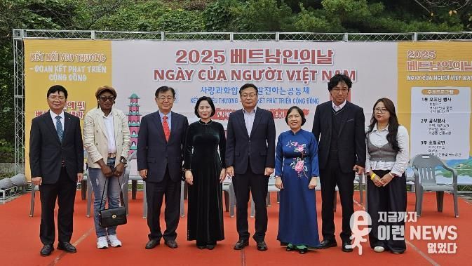 18일 열린 2025 베트남인행사에 참여한 단체 관계자들이 행사를 마치고 기념촬영을 하고 있다.