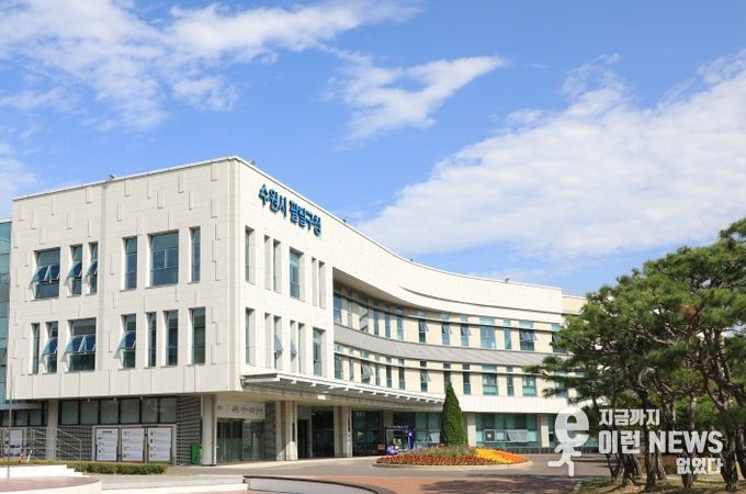 팔달구청