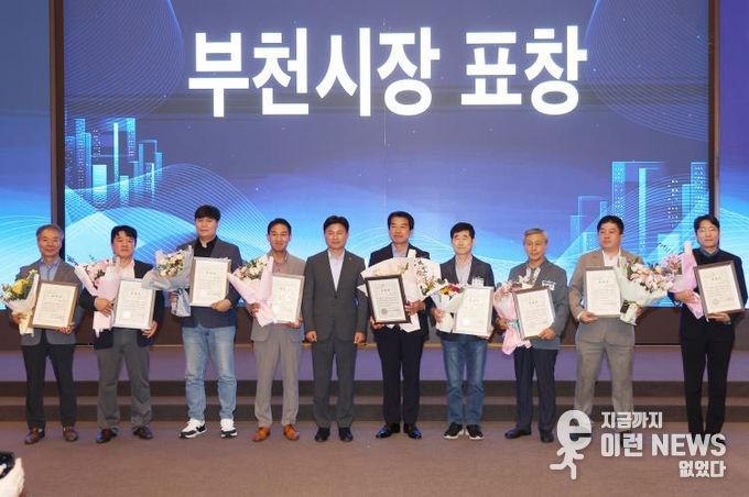 부천기업인의 날 표창자 기념사진