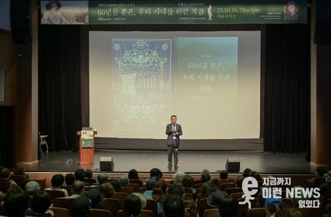 여주시, 세계적인 독문학자 전영애 교수 특강  괴테의 '파우스트' 성료