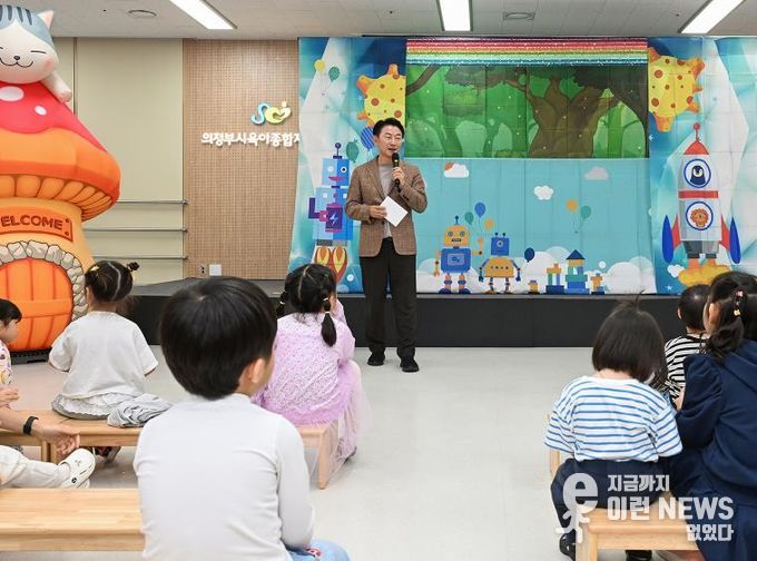 김동근 시장이 10월 18일 ‘유-잼데이 U-jjam Day(의정부시 영유아 재미 놀이터)’ 행사에 참석해 인사말을 하고 있다.