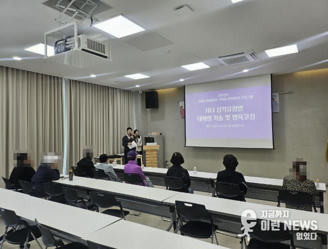 동두천시, 가정위탁 부모 대상 '아이를 이해하Go, 부모를 힐링하Go' 프로그램 운영