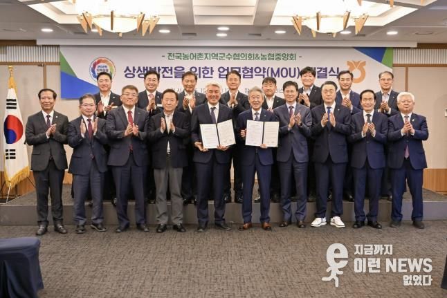 전국농어촌군수협의회 지역상생직판행사