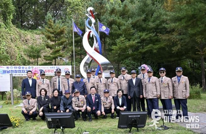 월남전참전자회 양평군지회 기념행사