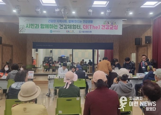 밤밭노인복지관에서 ‘어르신 더(The) 건강교실’이 운영되고 있다