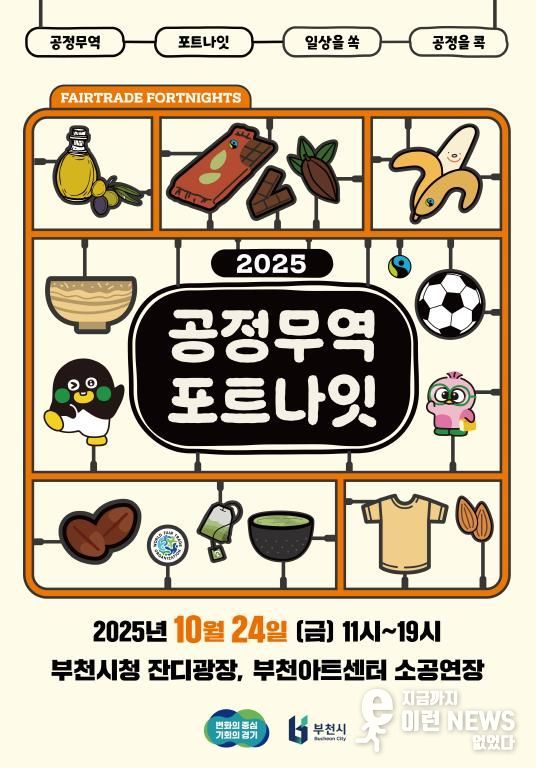 포트나잇 포스터