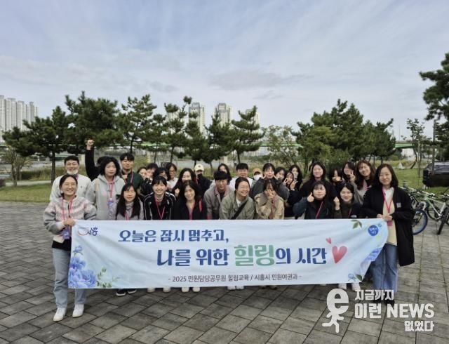 시흥시, 민원 담당 공무원 대상 '재충전' 힐링데이 추진