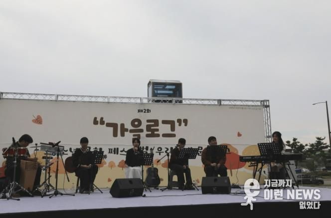 시흥시, 주민과 함께한 제2회 우리동네 문화로그 '가을로그' 성료