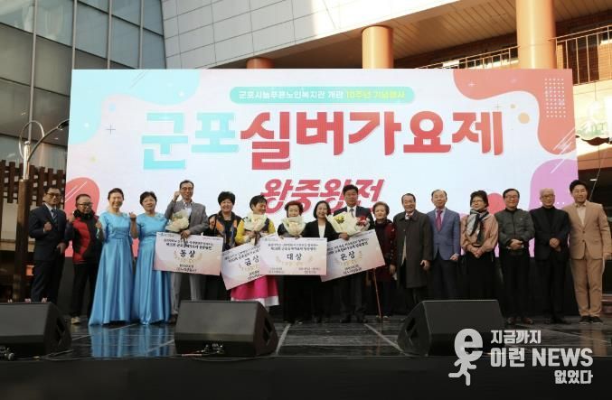 노인복지관개관10주년