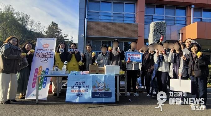 파주보건소, 건강한 식습관 위해 청소년들에게 아침식사 제공