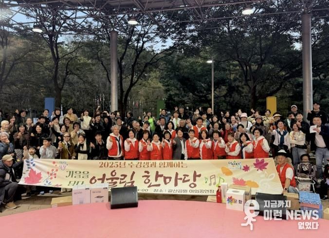 양평군 양평읍 주민자치센터, 2025년 수강생과 함께하는 어울림 한마당 개최