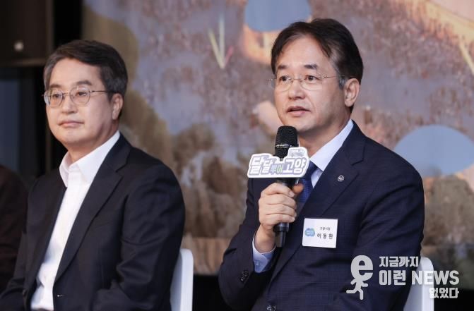 K-컬처밸리 민간공모 우선협상대상자 선정 발표 자리에서 발언 중인 이동환 고양특례시장(오른쪽)과 김동연 경기도지사(왼쪽)